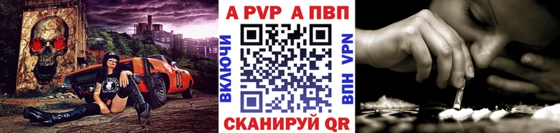 Alfa_PVP Crystall  Новокубанск 