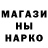 Бутират GHB Ibrashk Velkhiev