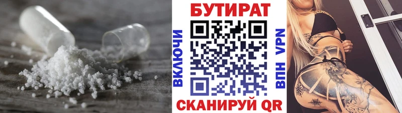 БУТИРАТ BDO  купить  цена  Новокубанск 