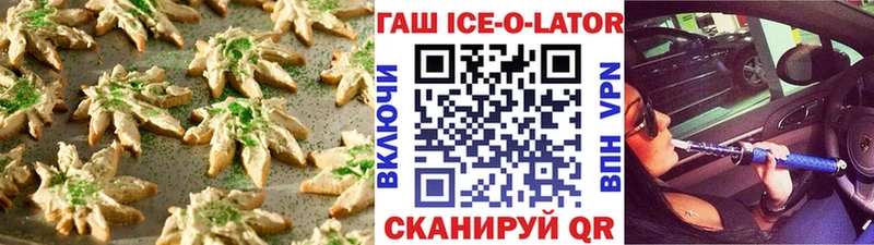 купить цена Новокубанск Печенье с ТГК марихуана
