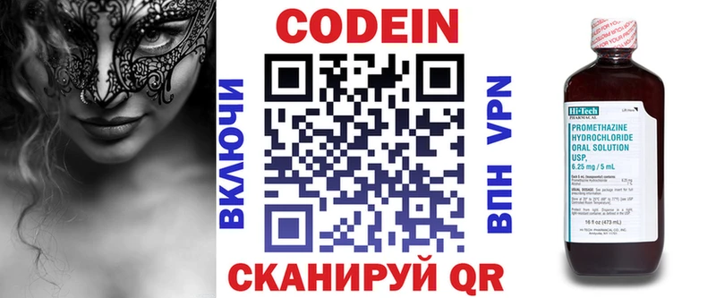 Кодеиновый сироп Lean Purple Drank  купить наркотики цена  Новокубанск 