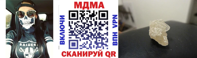 МДМА кристаллы  хочу наркоту  Новокубанск 