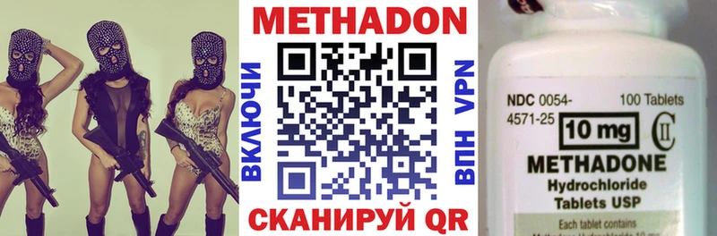 МЕТАДОН кристалл  Новокубанск 